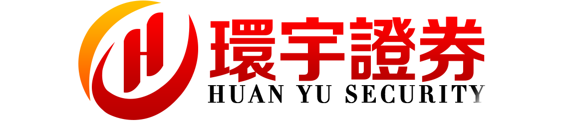 环宇证券官网_惠州配资网_网贷经典配资_在线炒股配资平台